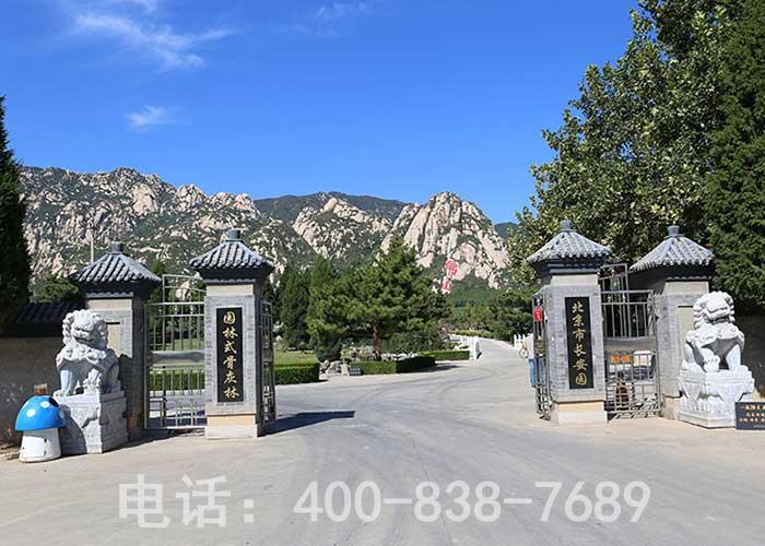 谁知道北京海淀区长安园公墓的电话地址？海淀附近公墓的地址在哪里？